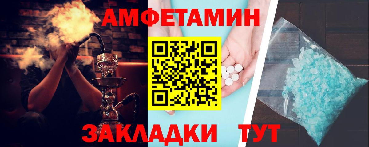 Кандалакша  АМФЕТАМИН  АМФ  Амфетамин Розовый  Вход с VPN 