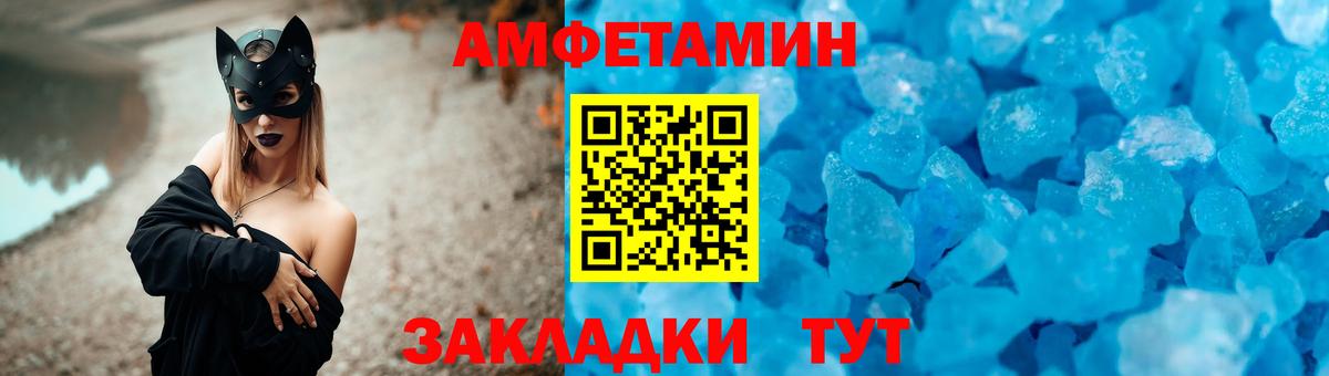Amphetamine VHQ Кандалакша