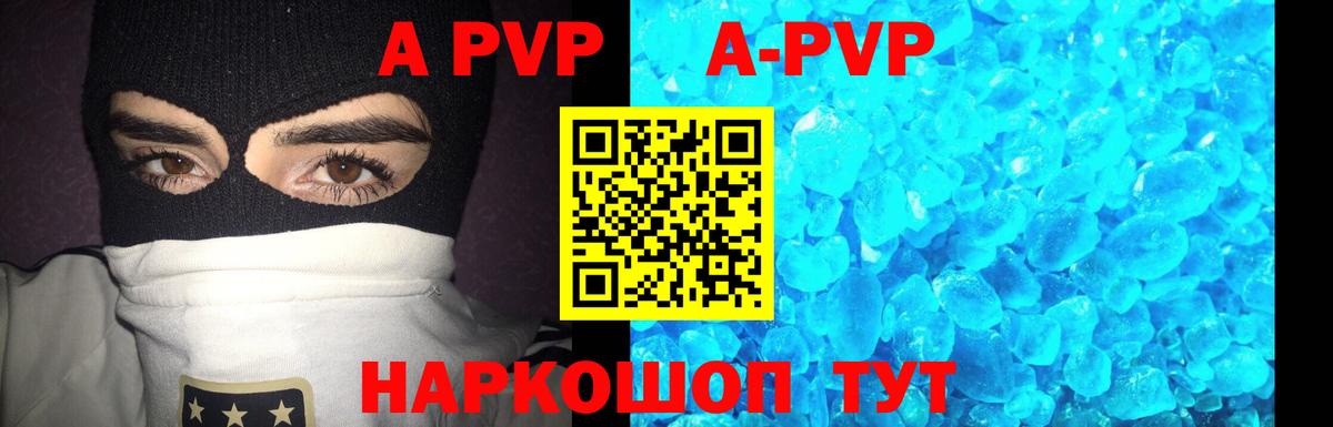 Alfa_PVP Crystall  Alpha PVP  Кандалакша  Вход с VPN  APVP мука 