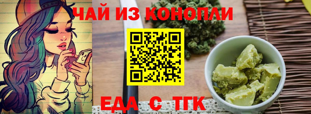 Печенье с ТГК конопля Кандалакша