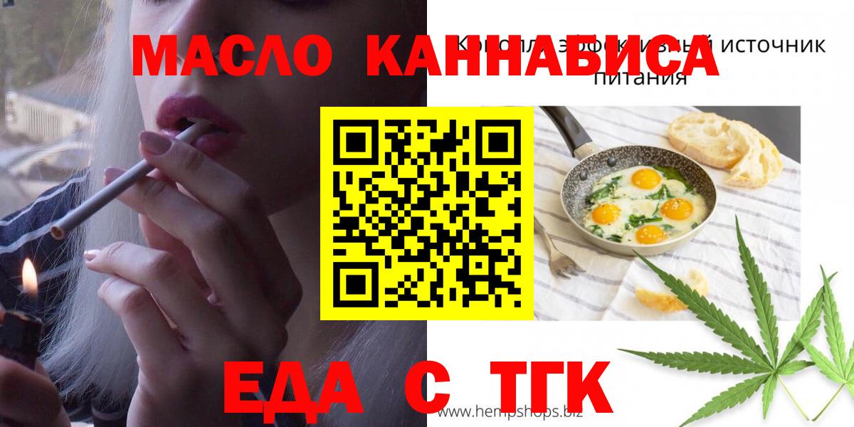 Кандалакша  Печенье с ТГК марихуана  Вход с VPN 