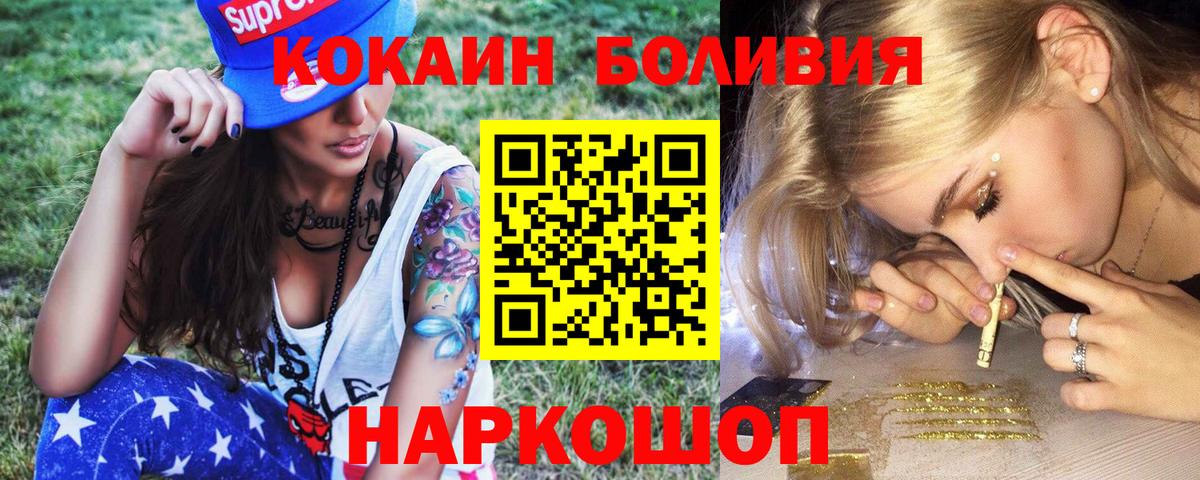 КОКАИН  Вход с VPN  Кокаин 97%  Кандалакша  цены   COCAIN 97% 