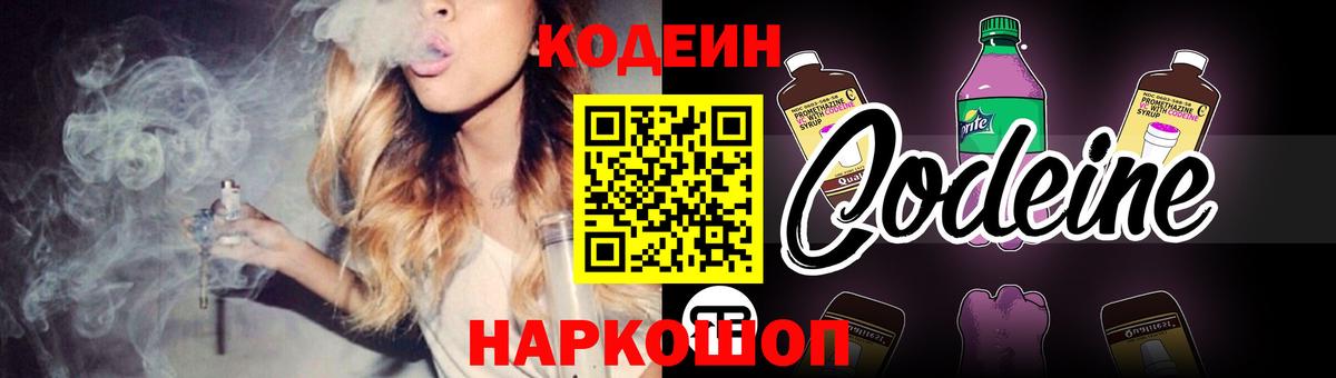 Кодеиновый сироп Lean напиток Lean (лин)  продажа наркотиков  Кандалакша  Вход с VPN  Codein напиток Lean (лин) 