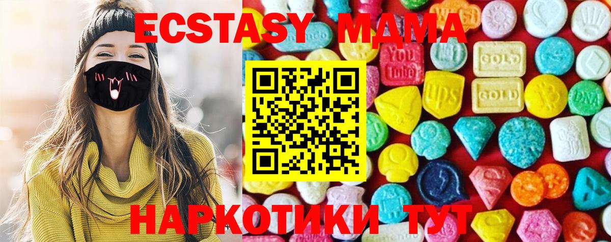 Ecstasy 300 mg  Вход с VPN  площадка официальный сайт  Кандалакша  ЭКСТАЗИ 250 мг 