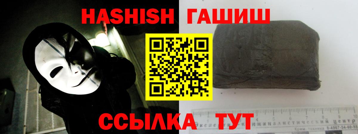 Гашиш Cannabis  ГАШИШ ice o lator  Кандалакша  Вход с VPN 