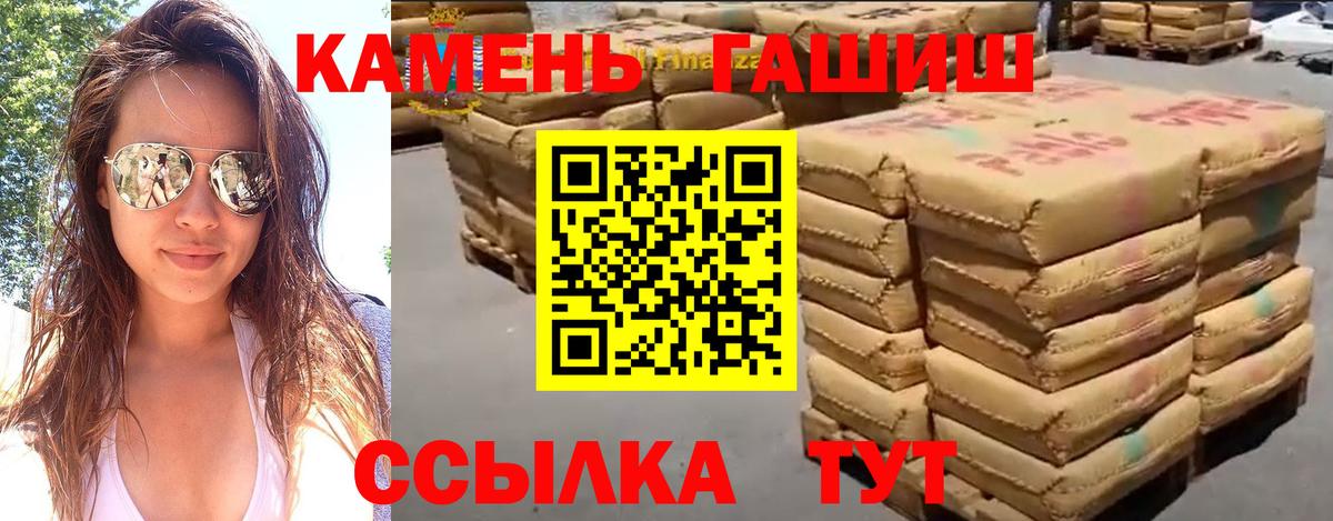 ГАШИШ hashish Кандалакша