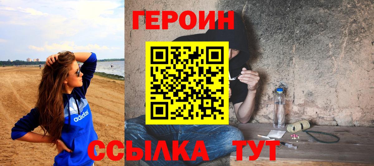 Кандалакша  ГЕРОИН афганец  Героин  Вход с VPN 