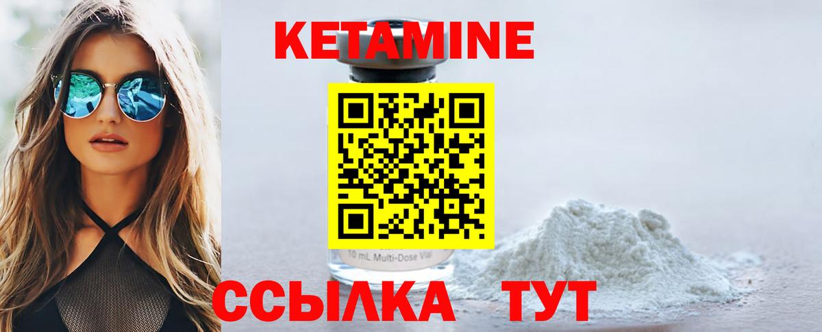Кандалакша  Кетамин VHQ  Вход с VPN  КЕТАМИН VHQ 