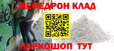 мефедрон VHQ Камышлов
