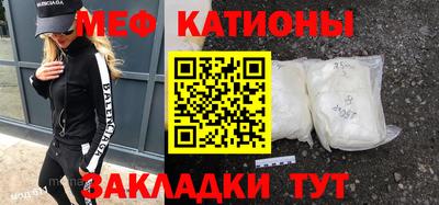мефедрон VHQ Камышлов