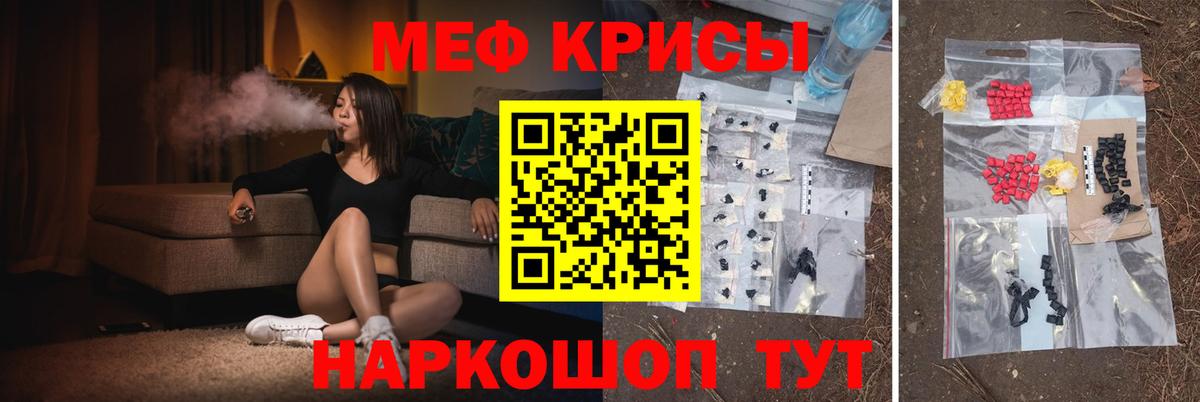 МЕФ mephedrone  МЕФ мяу мяу  Кандалакша  МЕФ  Вход с VPN  МЕФ 