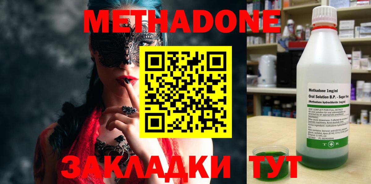маркетплейс Telegram  МЕТАДОН белоснежный  Вход с VPN  Кандалакша  МЕТАДОН белоснежный 