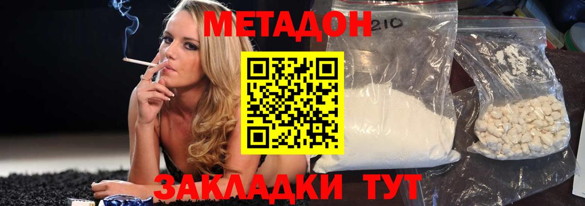 МЕТАДОН VHQ Кандалакша