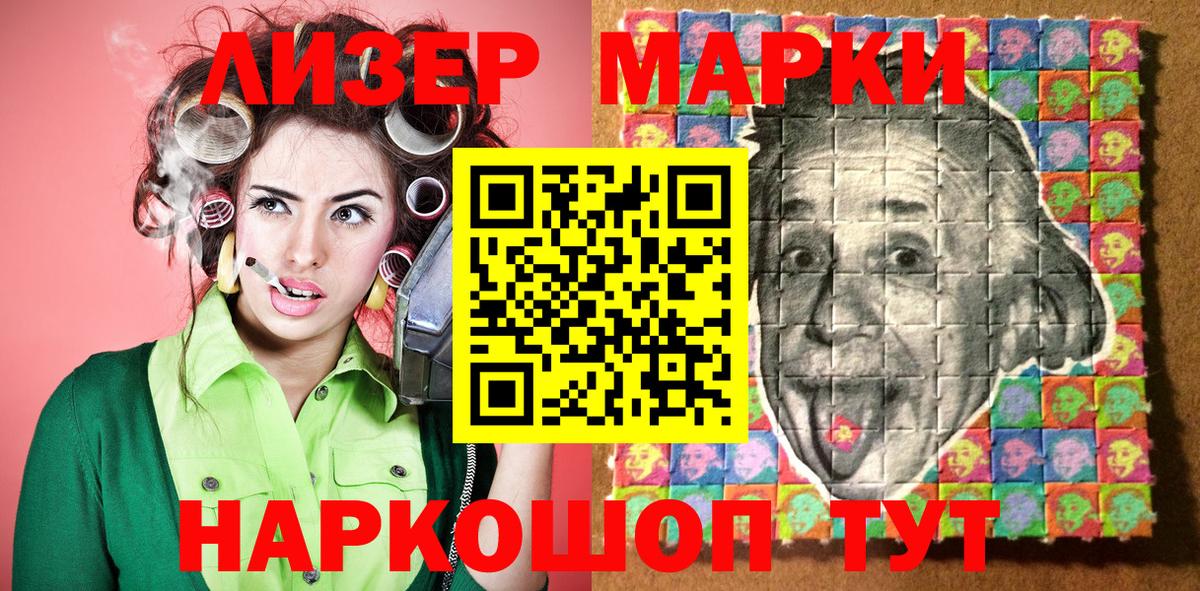 Кандалакша  Марки N-bome 1,5мг  Вход с VPN  цена наркотик  Марки N-bome 1,5мг 