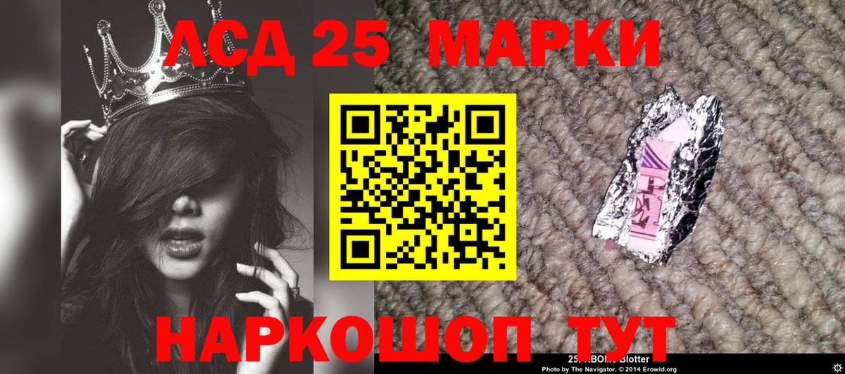 Марки 25I-NBOMe 1,5мг Кандалакша