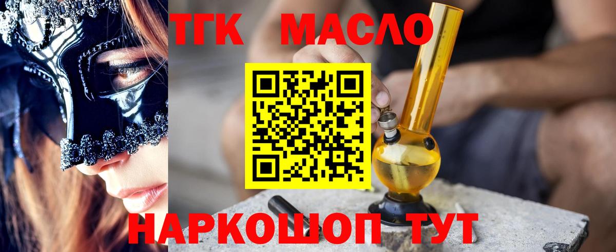 Дистиллят ТГК вейп с тгк Кандалакша